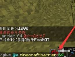 我的世界中关于屏障方块的指令有哪些？又该如何正确使用这些指令来生成屏障方块？