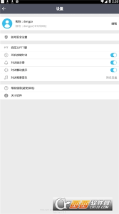 南山对讲机应用程序如何进行账号注销？— 南山对讲的账户注销操作指南
