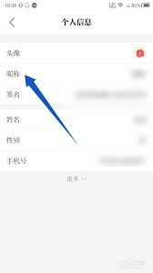 关于如何修改保密观中的昵称——保密观昵称调整指南