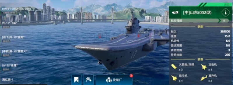 现代战舰二级防空武器选配策略