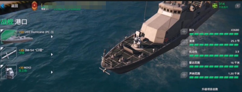 现代战舰二级防空武器选配策略