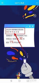 如何准确获取你的QQ注册日期——详细步骤指南