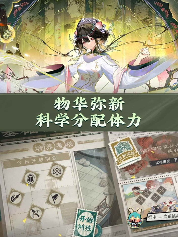 新的人体力分配策略，助你在《物华弥新》中尽展潜能