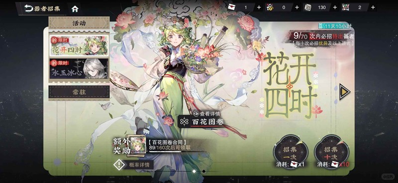 新的人体力分配策略，助你在《物华弥新》中尽展潜能