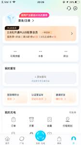 如何利用手机控制特来电充电桩 - 通过手机操作实现便捷充电
