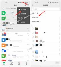 微信群组创建流程详解——实用操作指南分享