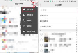 微信群组创建流程详解——实用操作指南分享