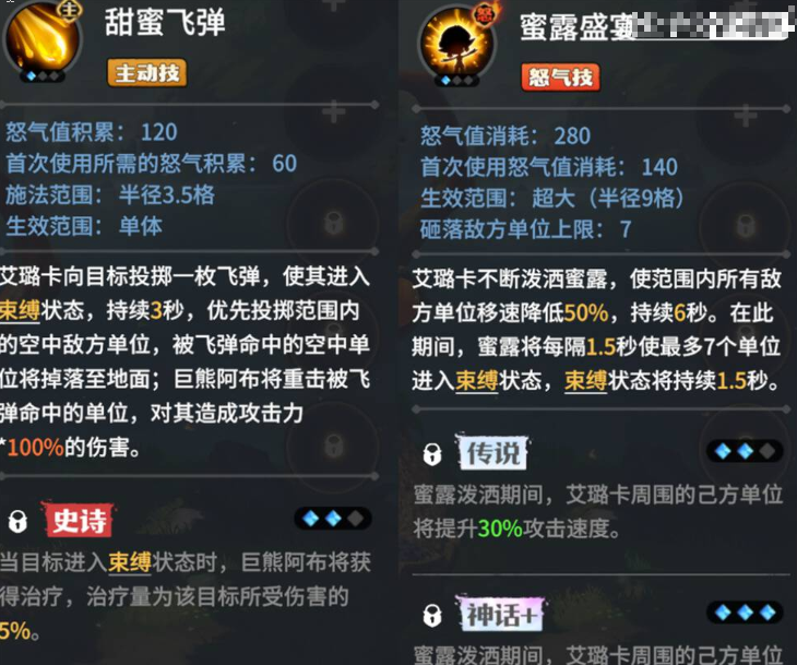 关于“龙石战争”中艾璐卡的详细攻略解析