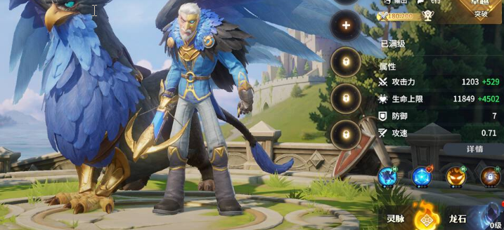 关于“龙石战争”中艾璐卡的详细攻略解析