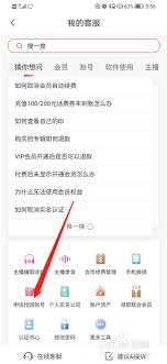 喜马拉雅FM账户申诉流程详解——如何有效进行账号申诉  
