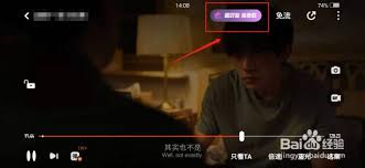 芒果tv如何实现同步连麦观看剧集——具体操作指南