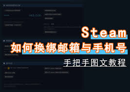 如何在手机版Steam中获取或设置电子邮箱地址——详细指南

