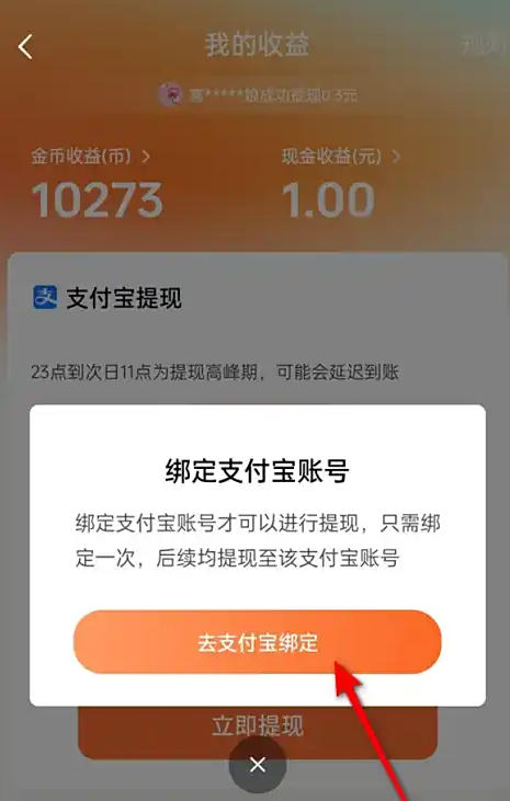 红果免费短剧如何进行余额提现?-红果短剧平台的提现指南 红果免费短剧如何进行余额提现?-红果短剧平台的提现指南