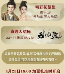 爱奇艺超点每集的收费标准是多少-爱奇艺超点单集的具体价格