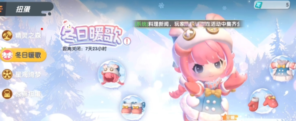 暴吵萌厨扭蛋机操作指南-如何使用暴吵萌厨中的扭蛋设备 暴吵萌厨扭蛋机操作指南-如何使用暴吵萌厨中的扭蛋设备