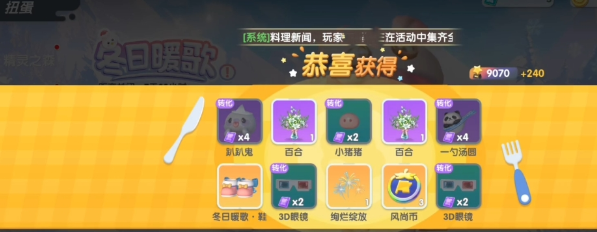 暴吵萌厨扭蛋机操作指南-如何使用暴吵萌厨中的扭蛋设备 暴吵萌厨扭蛋机操作指南-如何使用暴吵萌厨中的扭蛋设备