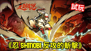 反攻的斩击在switch平台上是否支持游玩-这款游戏能否在Switch上进行体验

