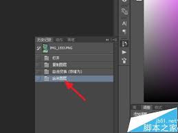 如何利用Photoshop实现图片合并——详细操作指南