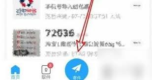 菜鸟裹裹如何避免快递放入快递柜——具体操作指南详解 菜鸟裹裹如何避免快递放入快递柜——具体操作指南详解