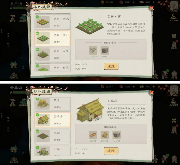 桃源记2赤丘山任务攻略:如何顺利完成赤丘山任务的详细指南 桃源记2赤丘山任务攻略:如何顺利完成赤丘山任务的详细指南