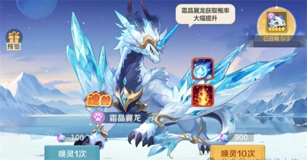 关于云上城之歌中新加入的魂兽“霜晶翼龙”的养成秘诀 关于云上城之歌中新加入的魂兽“霜晶翼龙”的养成秘诀