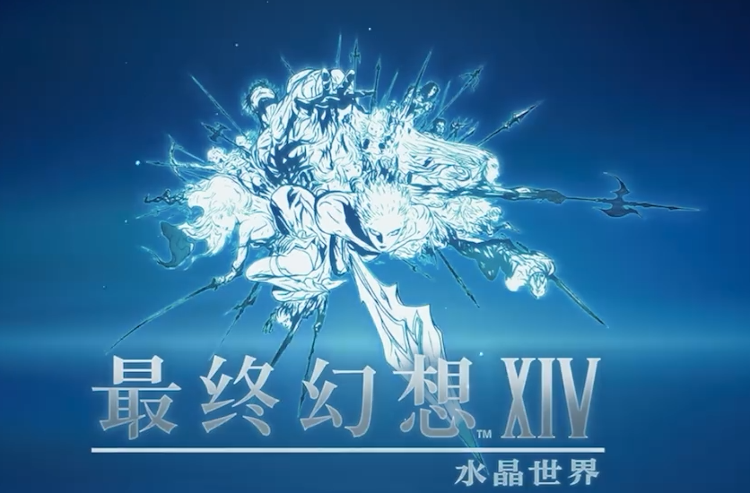 关于《最终幻想14:水晶世界》中危机任务的详细攻略介绍 关于《最终幻想14:水晶世界》中危机任务的详细攻略介绍