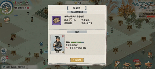 千年古道中如何巧取天山雪莲的详细攻略