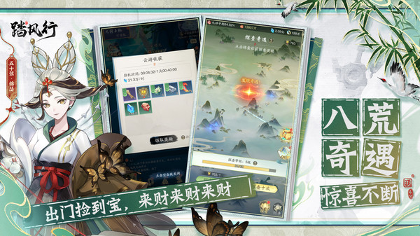 关于在《踏风行》中迅速提升境界的几种方法总结——技巧指南