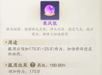 关于在《踏风行》中迅速提升境界的几种方法总结——技巧指南