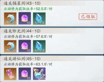 关于在《踏风行》中迅速提升境界的几种方法总结——技巧指南