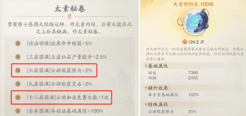 关于在《踏风行》中迅速提升境界的几种方法总结——技巧指南