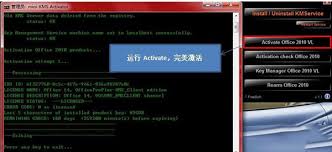 关于激活Office 2010的多种方法介绍