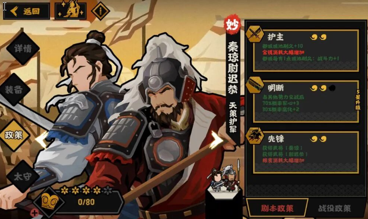 无悔华夏秦琼尉迟恭评测——探讨无悔华夏中秦琼与尉迟恭的表现如何？