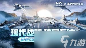 如何在现代战舰中实现快速升级——提升战舰等级的实用策略