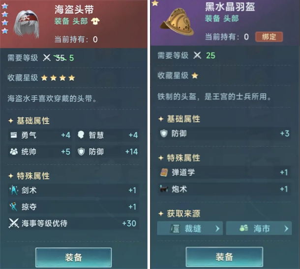 关于《大航海时代传说》中炮船装备的详细解析