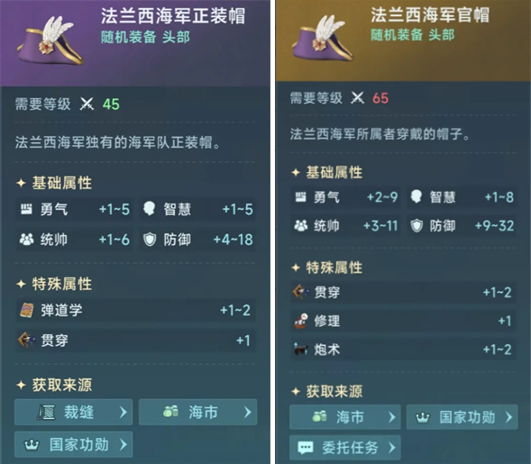 关于《大航海时代传说》中炮船装备的详细解析