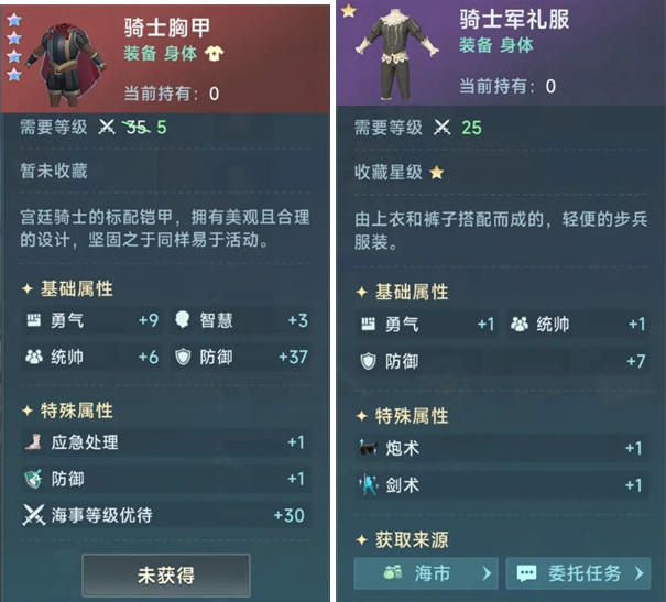 关于《大航海时代传说》中炮船装备的详细解析