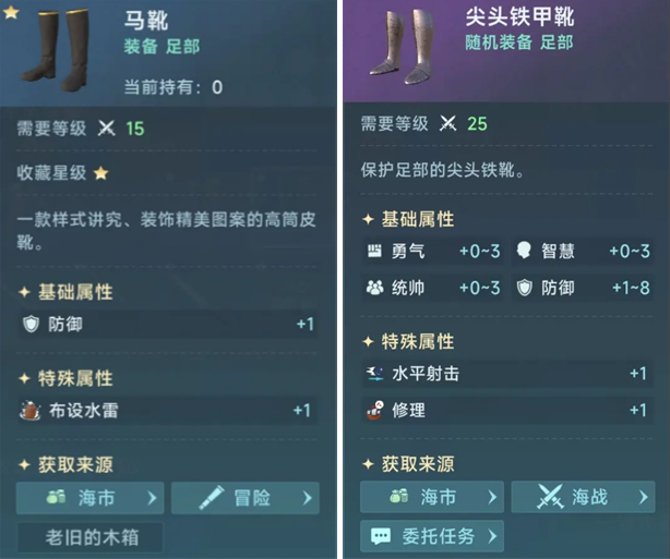 关于《大航海时代传说》中炮船装备的详细解析