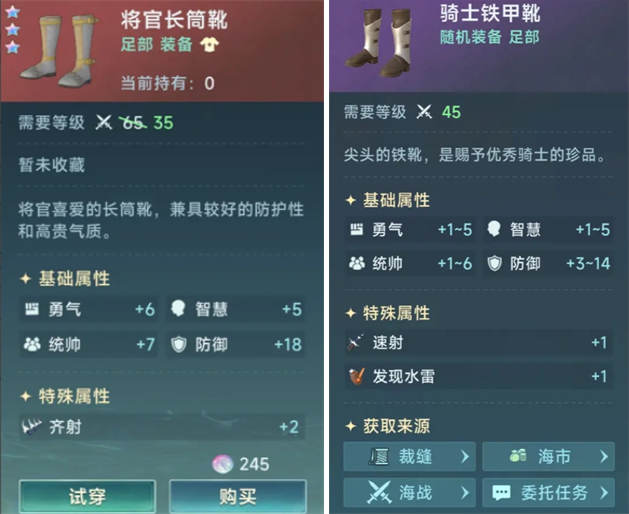 关于《大航海时代传说》中炮船装备的详细解析