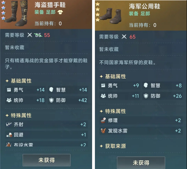 关于《大航海时代传说》中炮船装备的详细解析