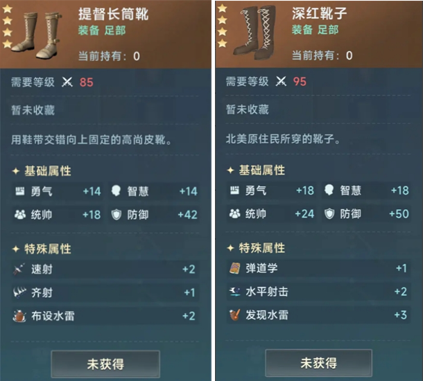 关于《大航海时代传说》中炮船装备的详细解析