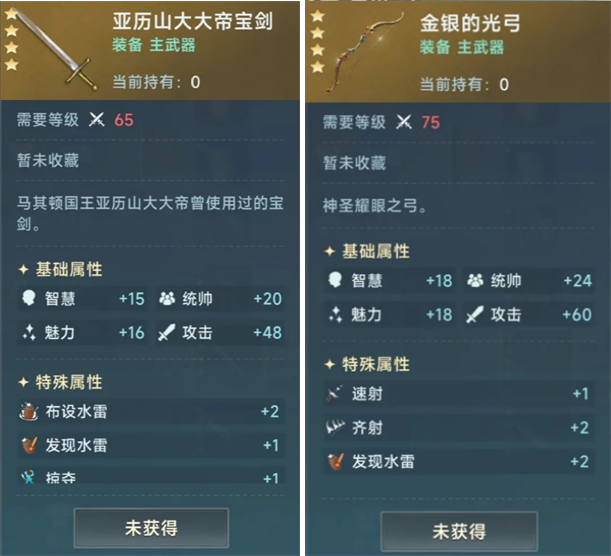 关于《大航海时代传说》中炮船装备的详细解析