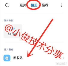 如何恢复被完全删除的相册照片——彻底删除的图片还能找回来吗？