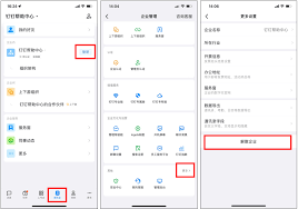 关于如何退出钉钉企业账号的详细操作指南  
