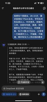 DeepSeek在追寻伴侣的过程中有哪些实用的脱单策略？全方位解密DeepSeek的脱单秘籍
