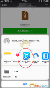 文件全能王压缩文件的操作流程详解——如何利用文件全能王实现高效压缩

