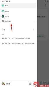 腾讯元宝平台如何创作优质小说——充分利用腾讯元宝打造高水平作品的策略