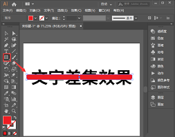 如何利用人工智能技术打造文字差集视觉效果—AI设计文字差集的具体方法概述 如何利用人工智能技术打造文字差集视觉效果—AI设计文字差集的具体方法概述