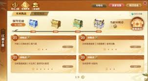 逆水寒手游新风云再起中的资源冲刺活动如何顺利完成——详细通关攻略解析