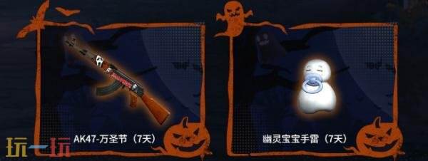 CF穿越火线推出了万圣节经典系列武器与道具的回归盛宴！只需登录，即刻获取！